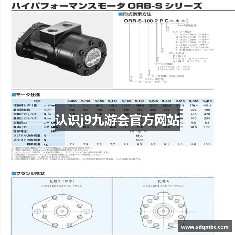 认识j9九游会官方网站